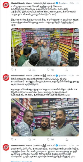 makkal needhi maiam leader and actor kamal haasan tweets 